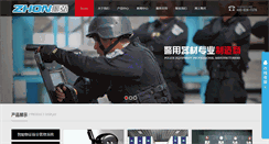 Desktop Screenshot of jjzh.com